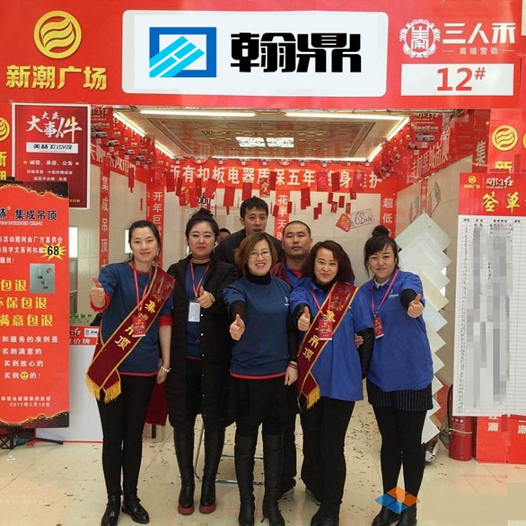翰鼎门店员工庆祝合影